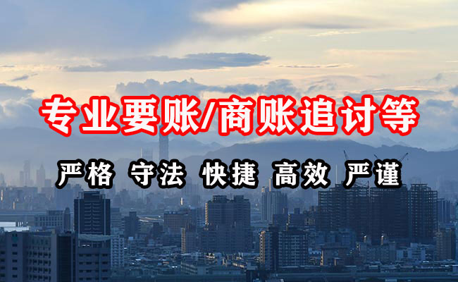 北京收账公司